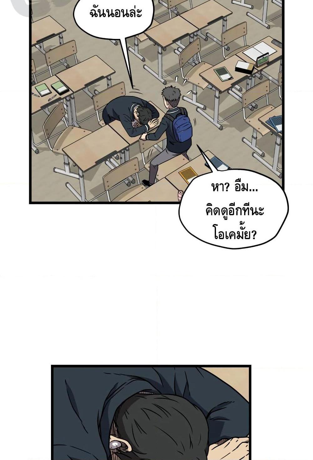 อ่านการ์ตูน Beyond The Strongest 1 ภาพที่ 84