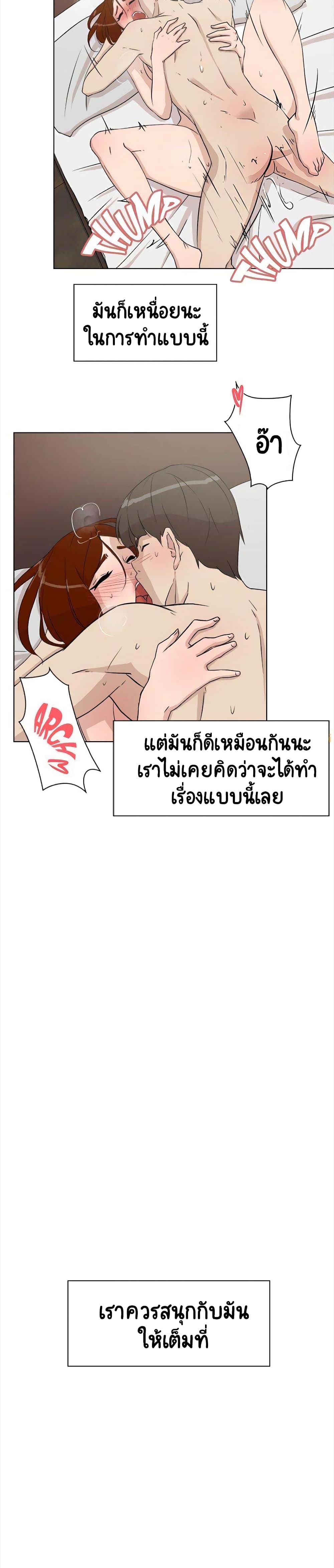 อ่านการ์ตูน Her 4 Incher 10 ภาพที่ 18