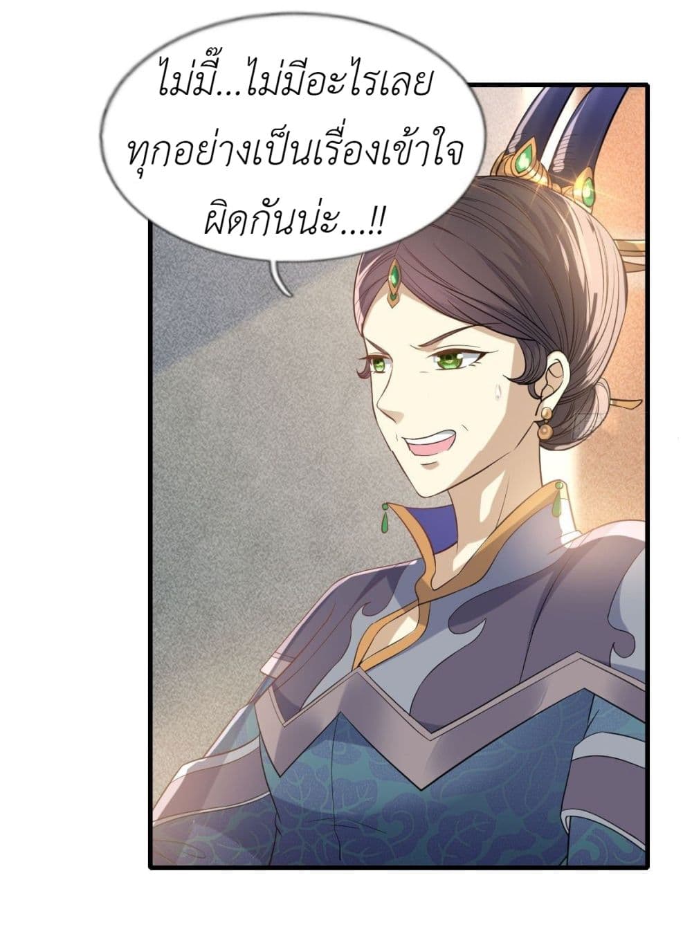 อ่านการ์ตูน Took the National Teacher as Her Husband 37 ภาพที่ 42