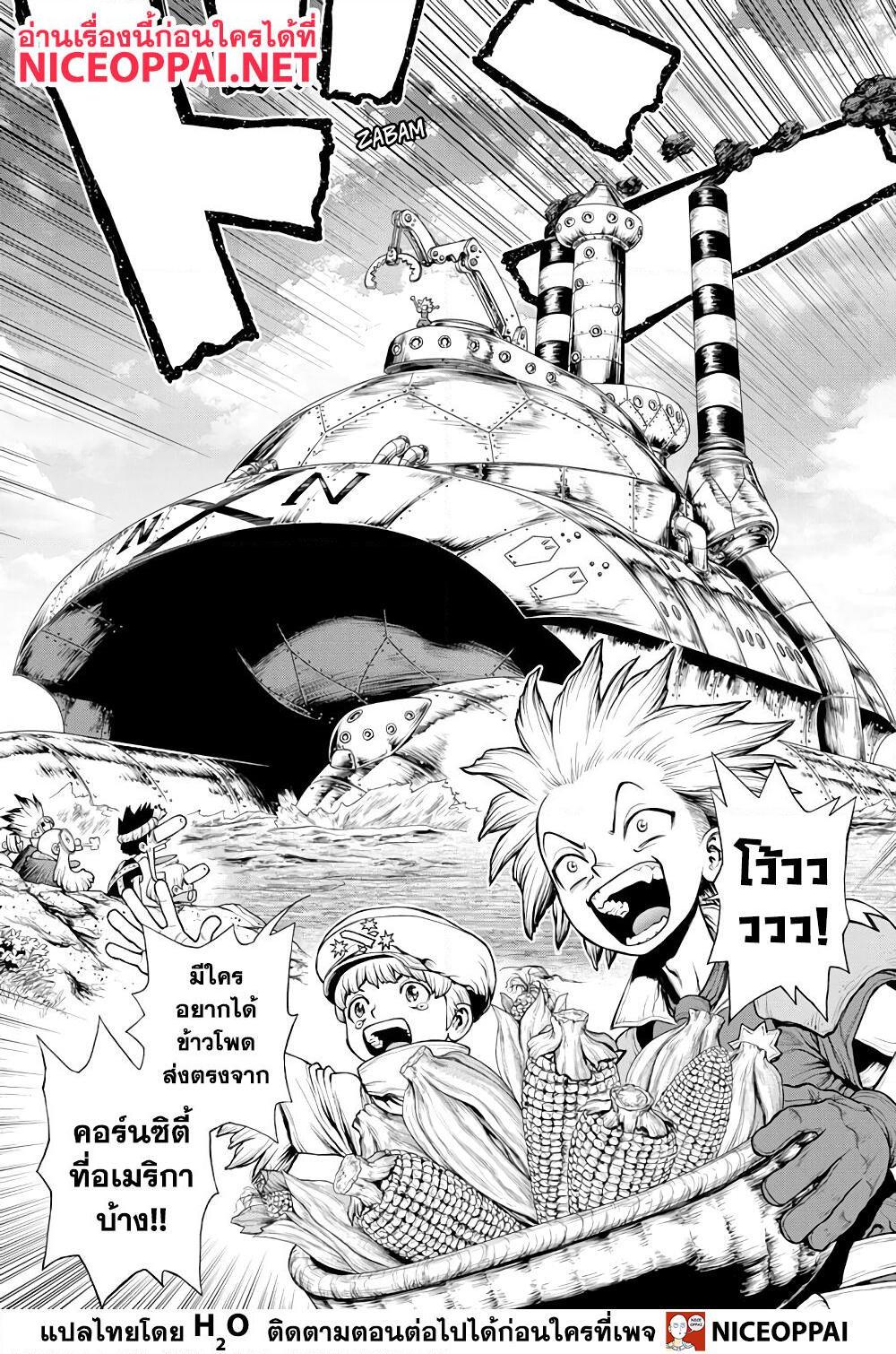 อ่านการ์ตูน Dr.Stone 209 ภาพที่ 9