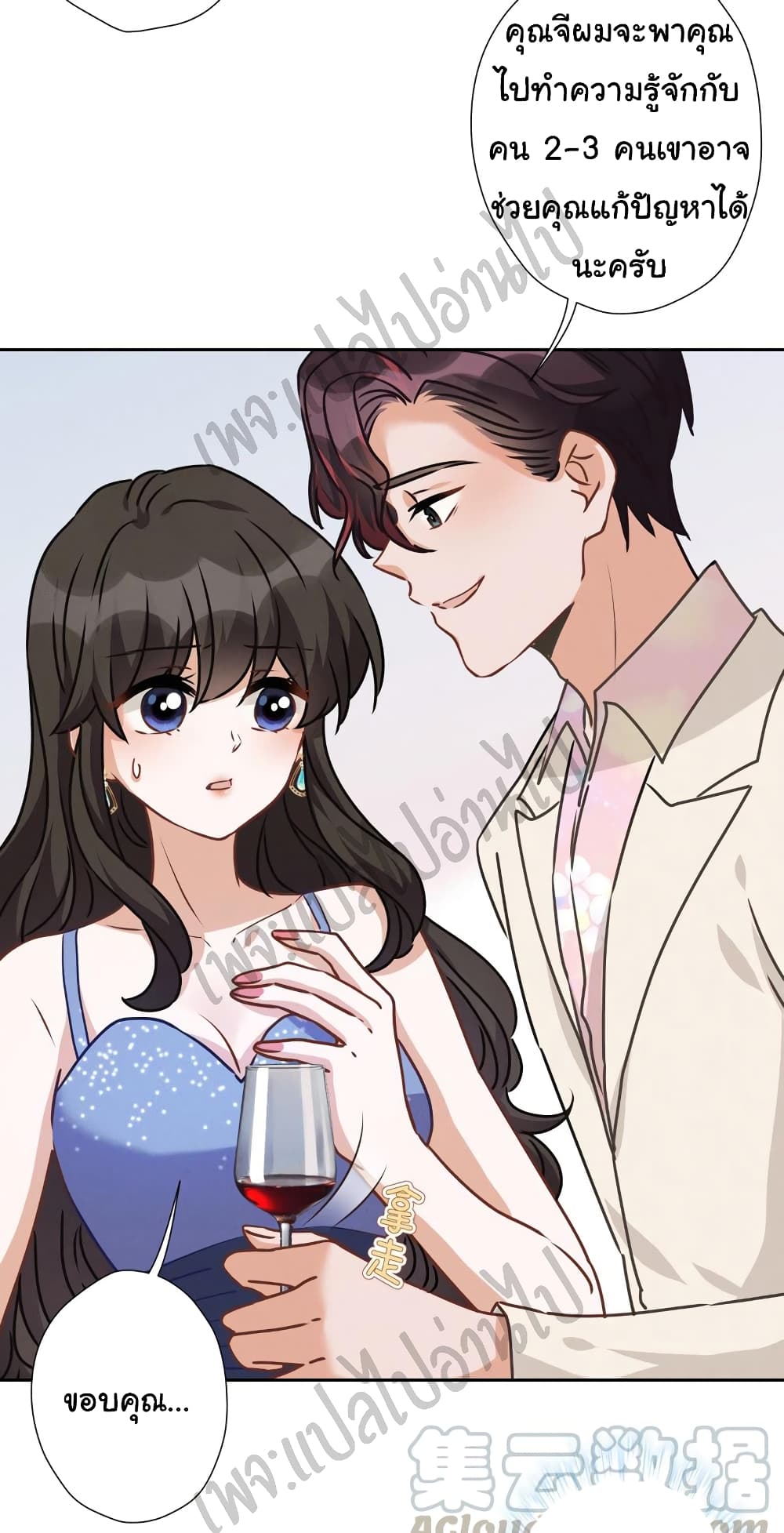 อ่านการ์ตูน Lu Feng is the Best Son-in-law 35 ภาพที่ 10