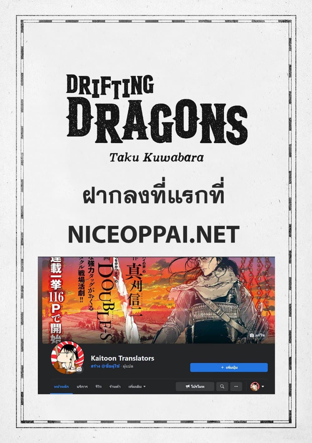 อ่านการ์ตูน Kuutei Dragons 34 ภาพที่ 33