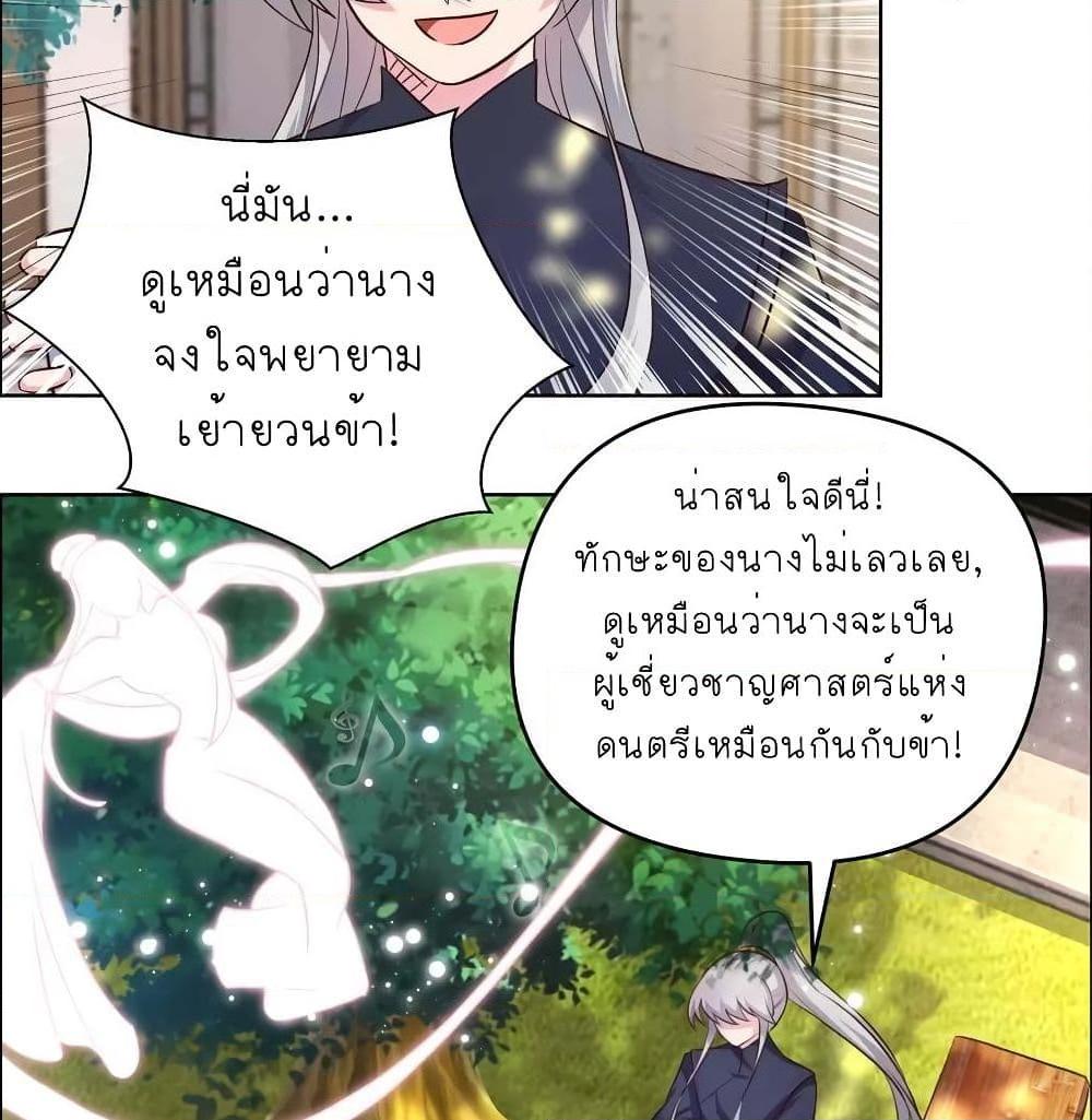 อ่านการ์ตูน Above All Gods 145 ภาพที่ 21