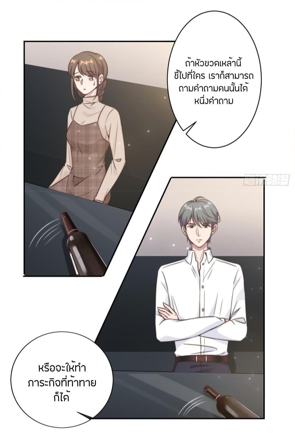 อ่านการ์ตูน A Hidden Love Marriage 15 ภาพที่ 7