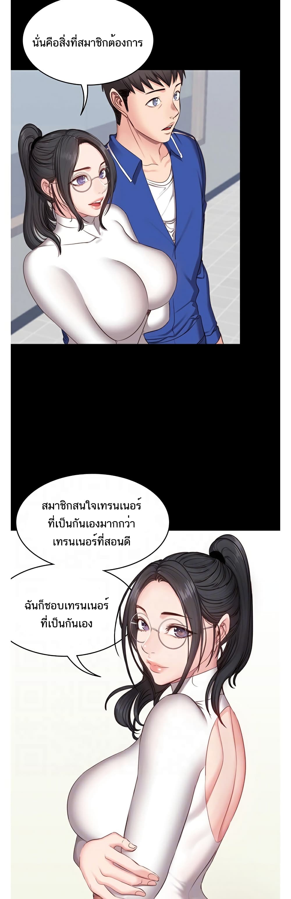 อ่านการ์ตูน Fitness 6 ภาพที่ 15