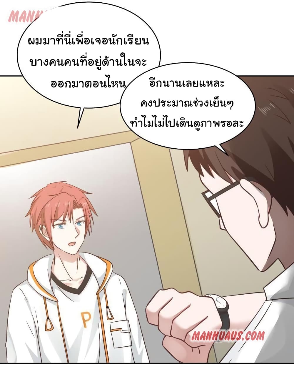 อ่านการ์ตูน I Have a Dragon on My Body 257 ภาพที่ 12