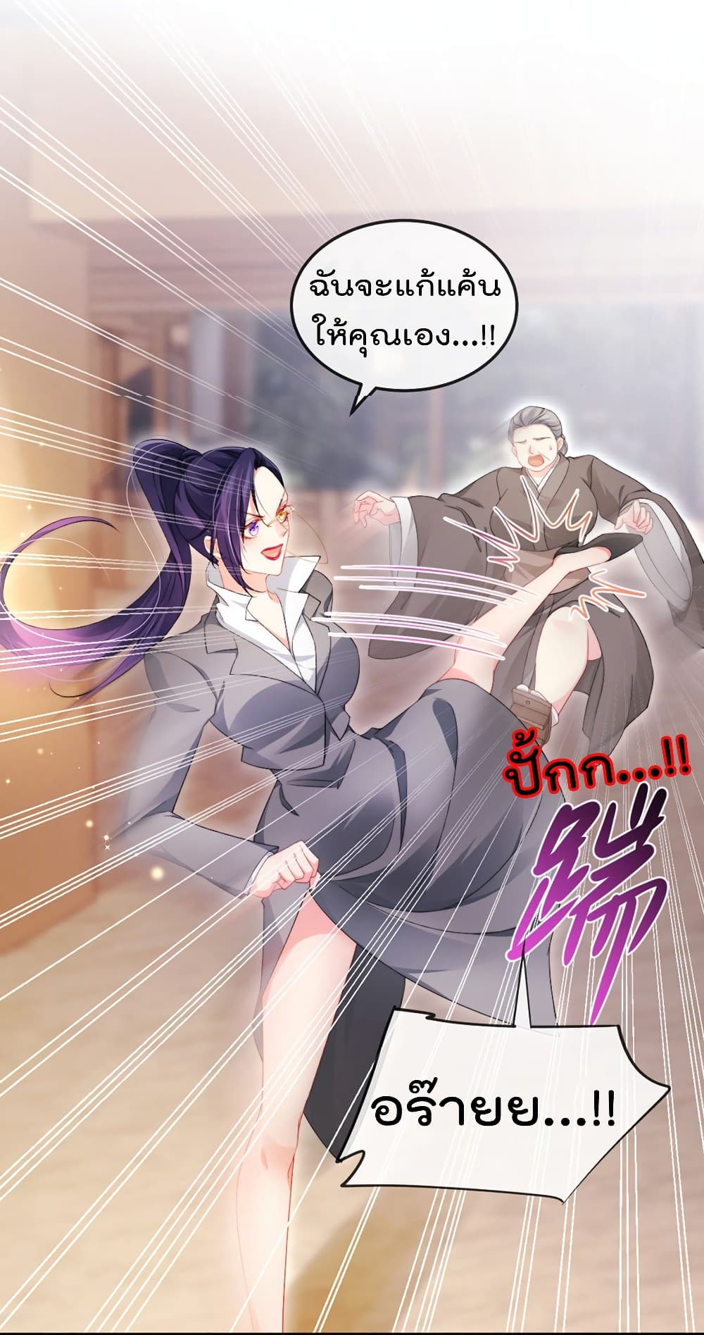 อ่านการ์ตูน One Hundred Ways to Abuse Scum 24 ภาพที่ 36