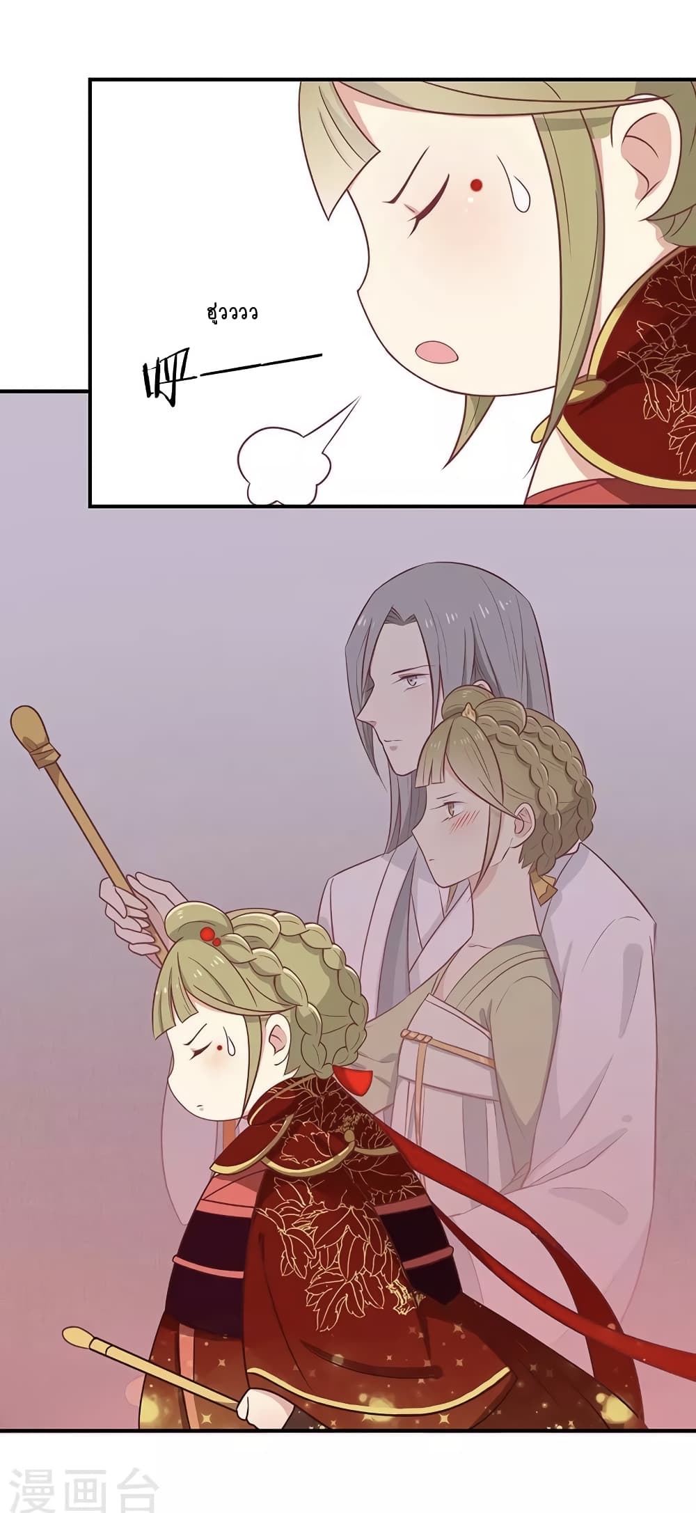 อ่านการ์ตูน Your Highness, I gotta see My Figured 27 ภาพที่ 12