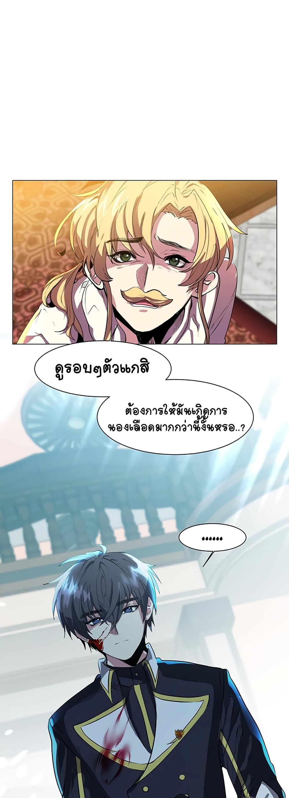 อ่านการ์ตูน Estio 26 ภาพที่ 27