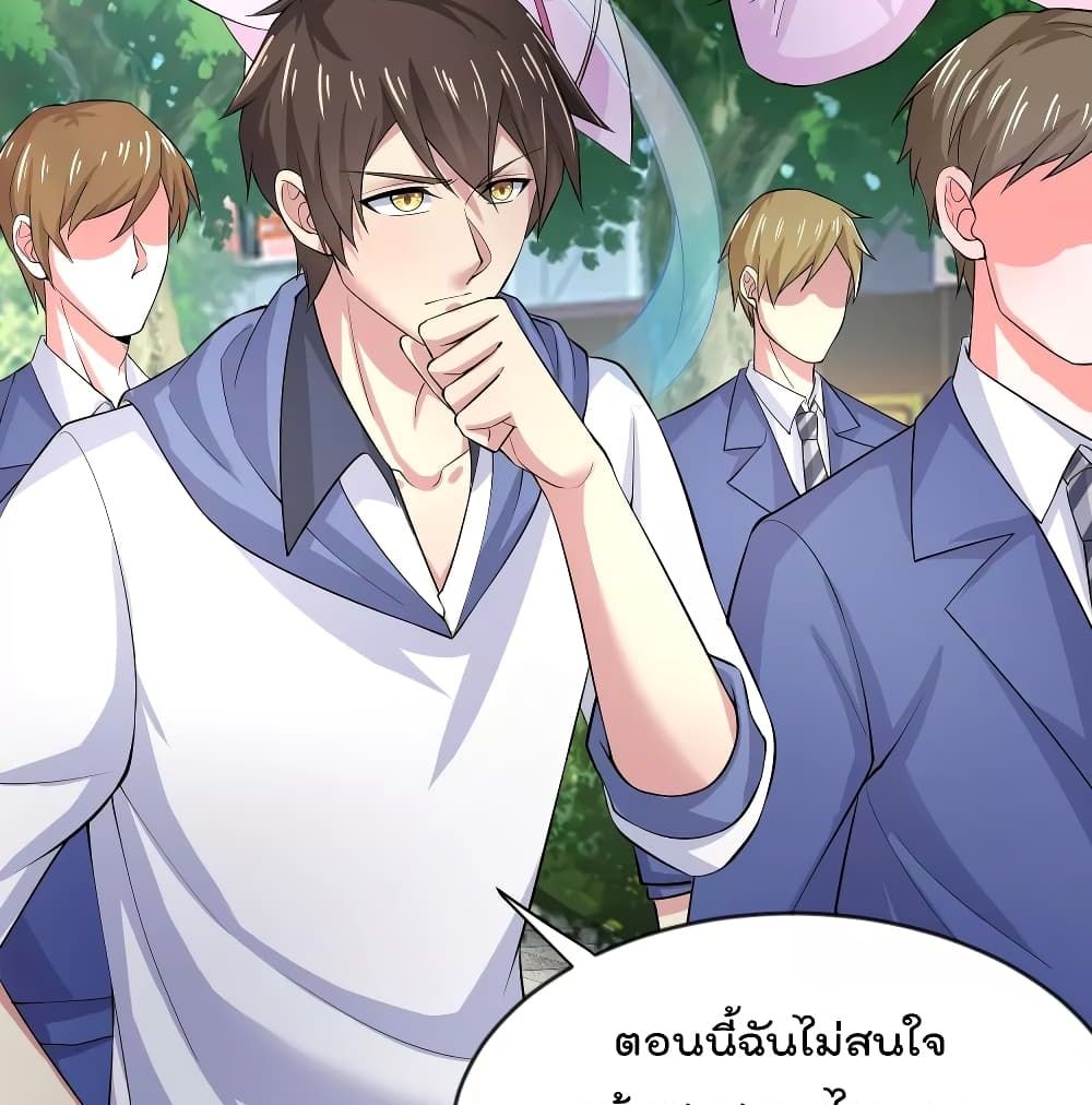 อ่านการ์ตูน Super Bad Schoolmaster (Remake) 12 ภาพที่ 35