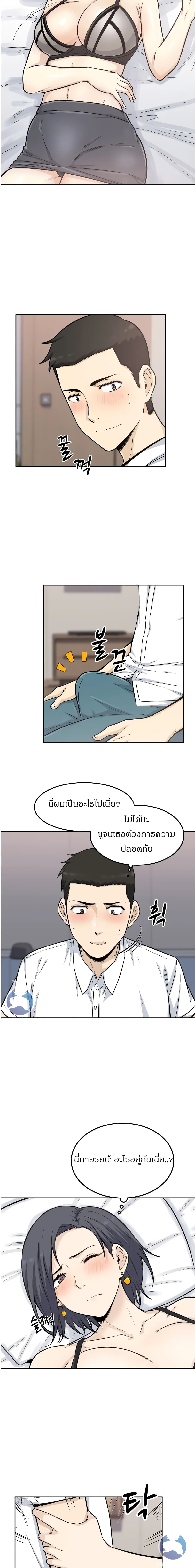 อ่านการ์ตูน Visiting 1 ภาพที่ 11