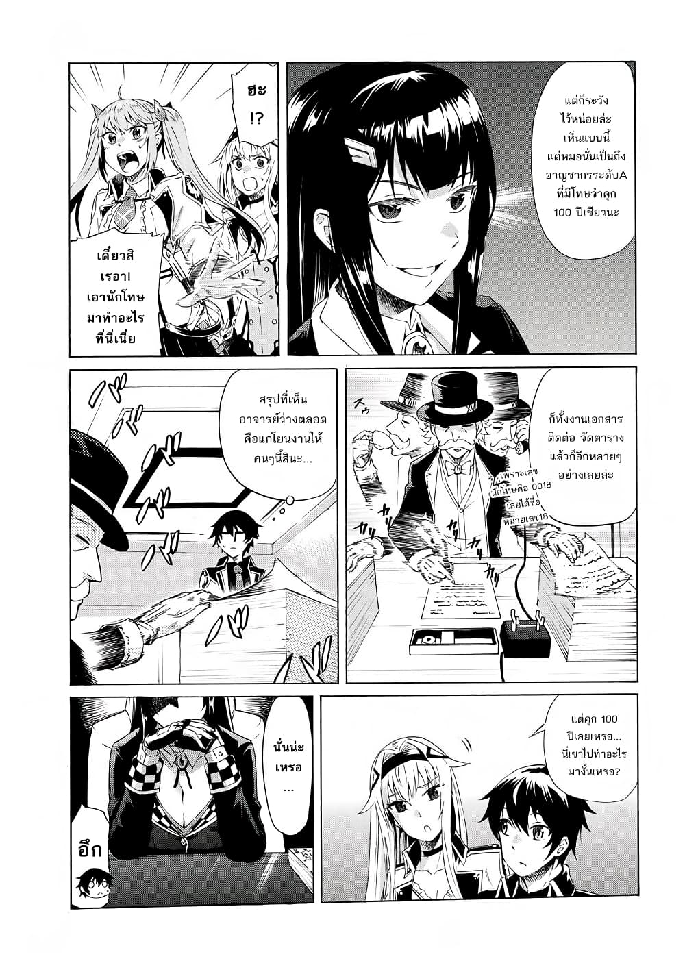 อ่านการ์ตูน Ichioku-nen Button o Renda Shita Ore wa, Kizuitara Saikyou ni Natteita 9 ภาพที่ 5