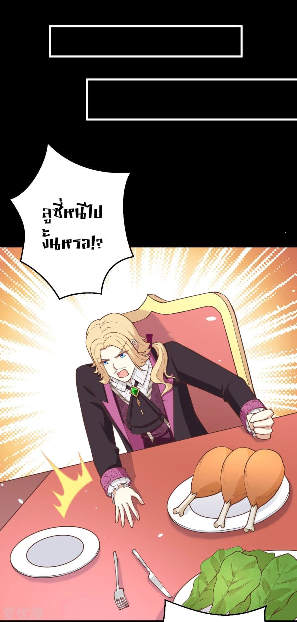 อ่านการ์ตูน Starting From Today I’ll Work As A City Lord 182 ภาพที่ 9