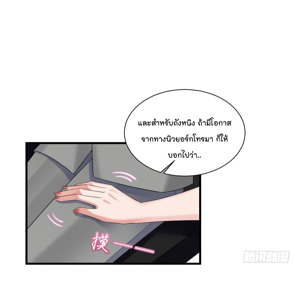 อ่านการ์ตูน Trial Marriage Husband: Need to Work Hard 20 ภาพที่ 29