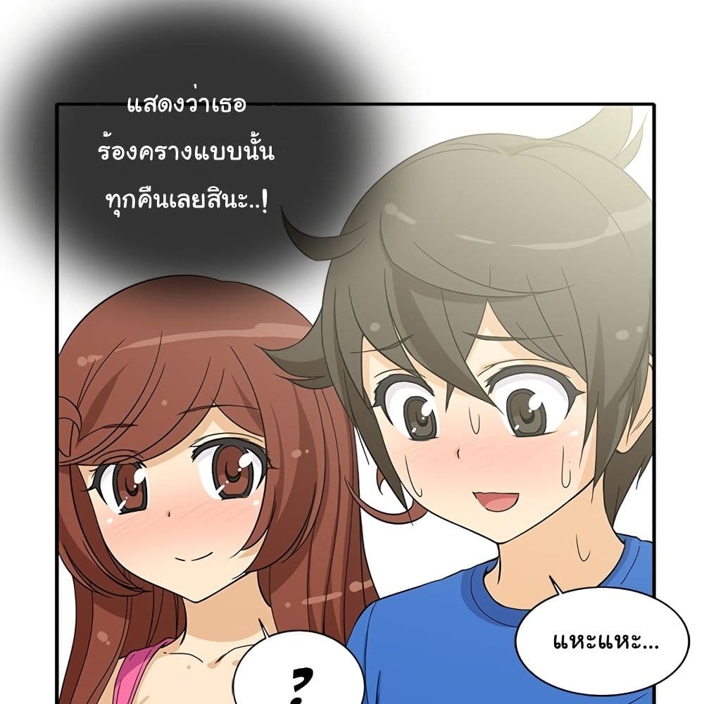 อ่านการ์ตูน The Woman Next Door 3 ภาพที่ 38