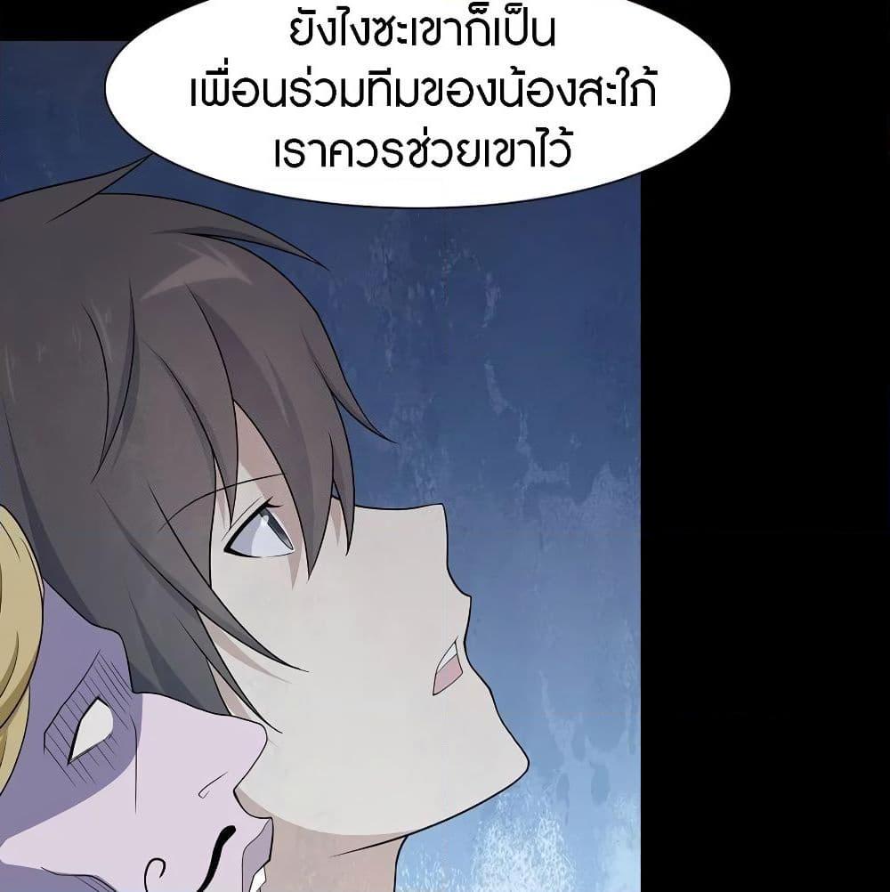 อ่านการ์ตูน My Girlfriend is a Zombie 89 ภาพที่ 32