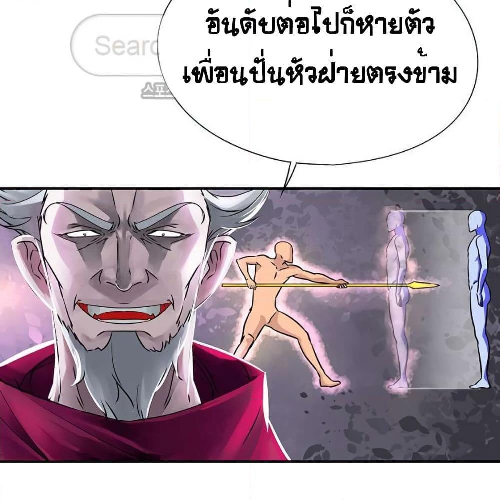 อ่านการ์ตูน The God of “Game of God” 36 ภาพที่ 81