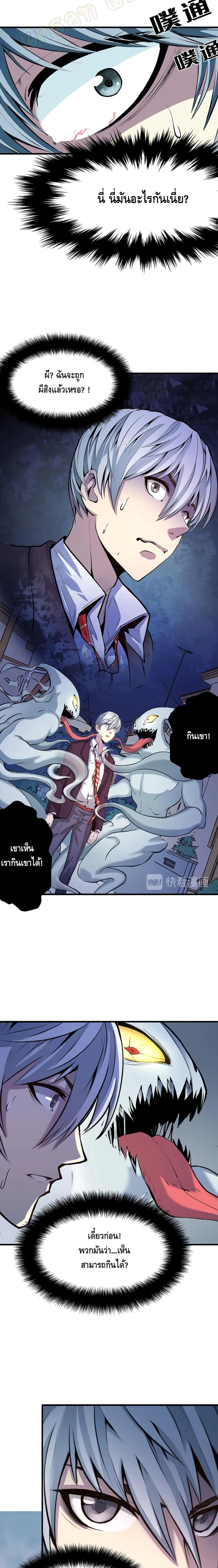 อ่านการ์ตูน Become The Lord Of Cthulhu 1 ภาพที่ 12