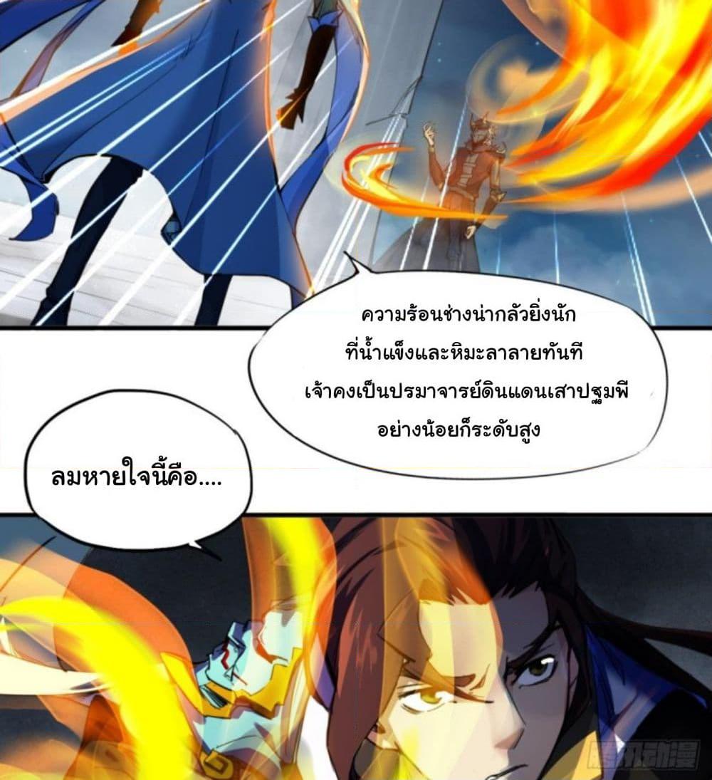 อ่านการ์ตูน Yi Shen Dang Guan 1 ภาพที่ 28