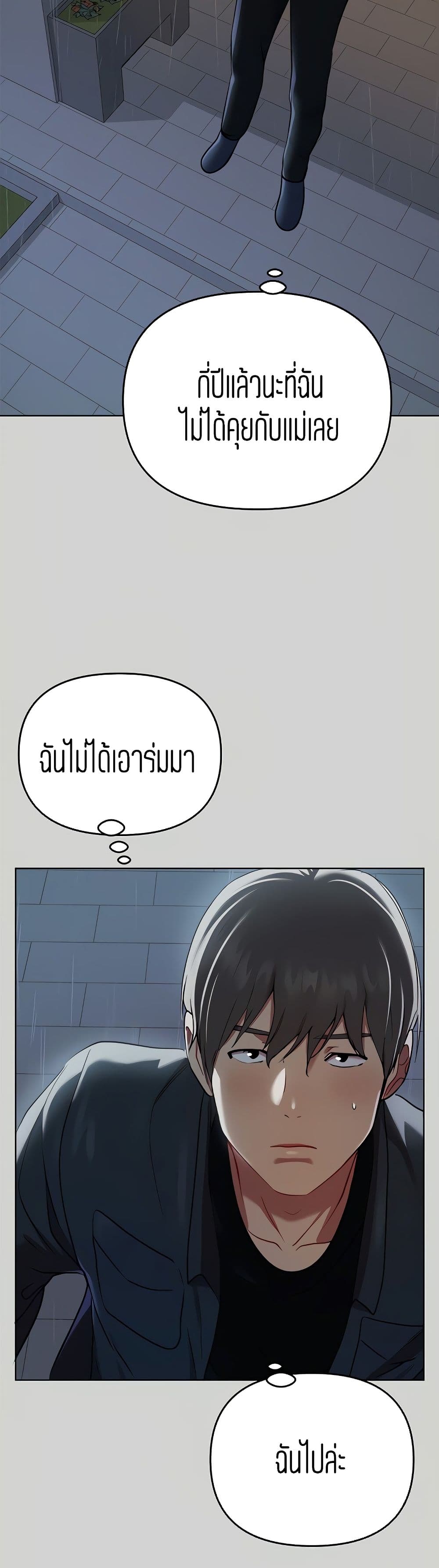 อ่านการ์ตูน The Owner Of A Building 5 ภาพที่ 42