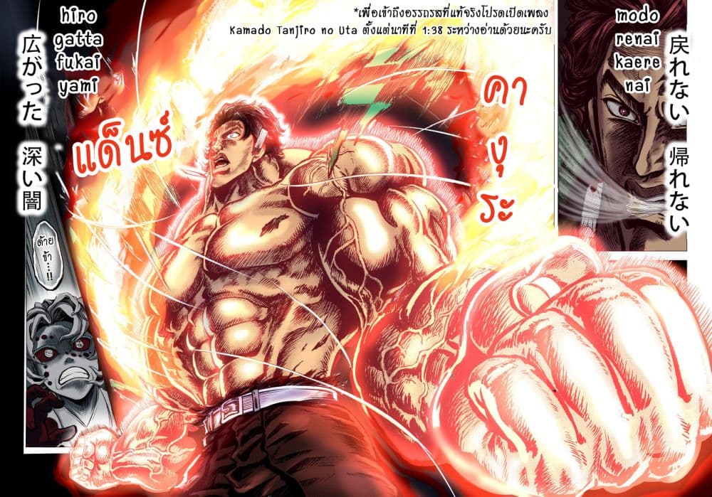 อ่านการ์ตูน Gayray Slayer 3 ภาพที่ 9