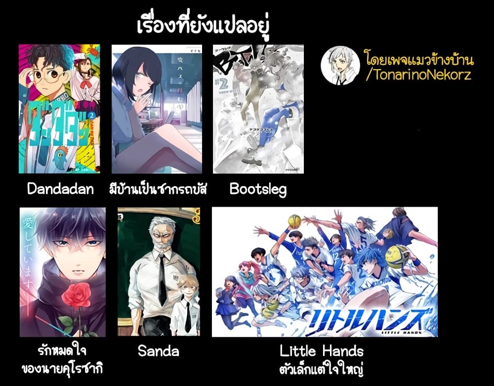 อ่านการ์ตูน Little Hands 2 ภาพที่ 22