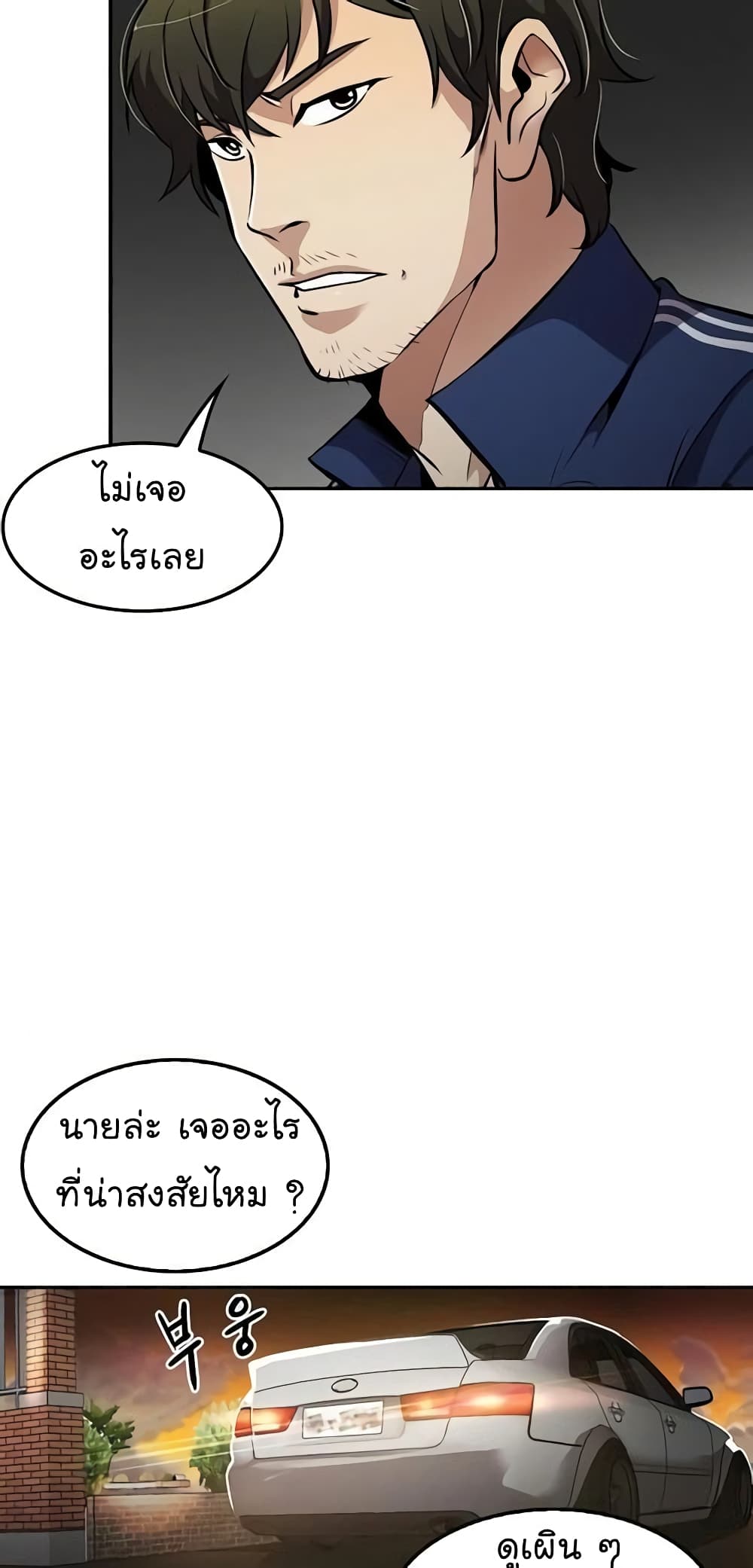 อ่านการ์ตูน Again My Life 75 ภาพที่ 48