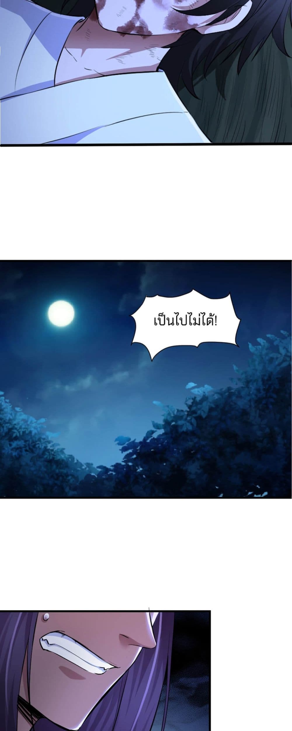 อ่านการ์ตูน Yin Yang Pan 2 ภาพที่ 30