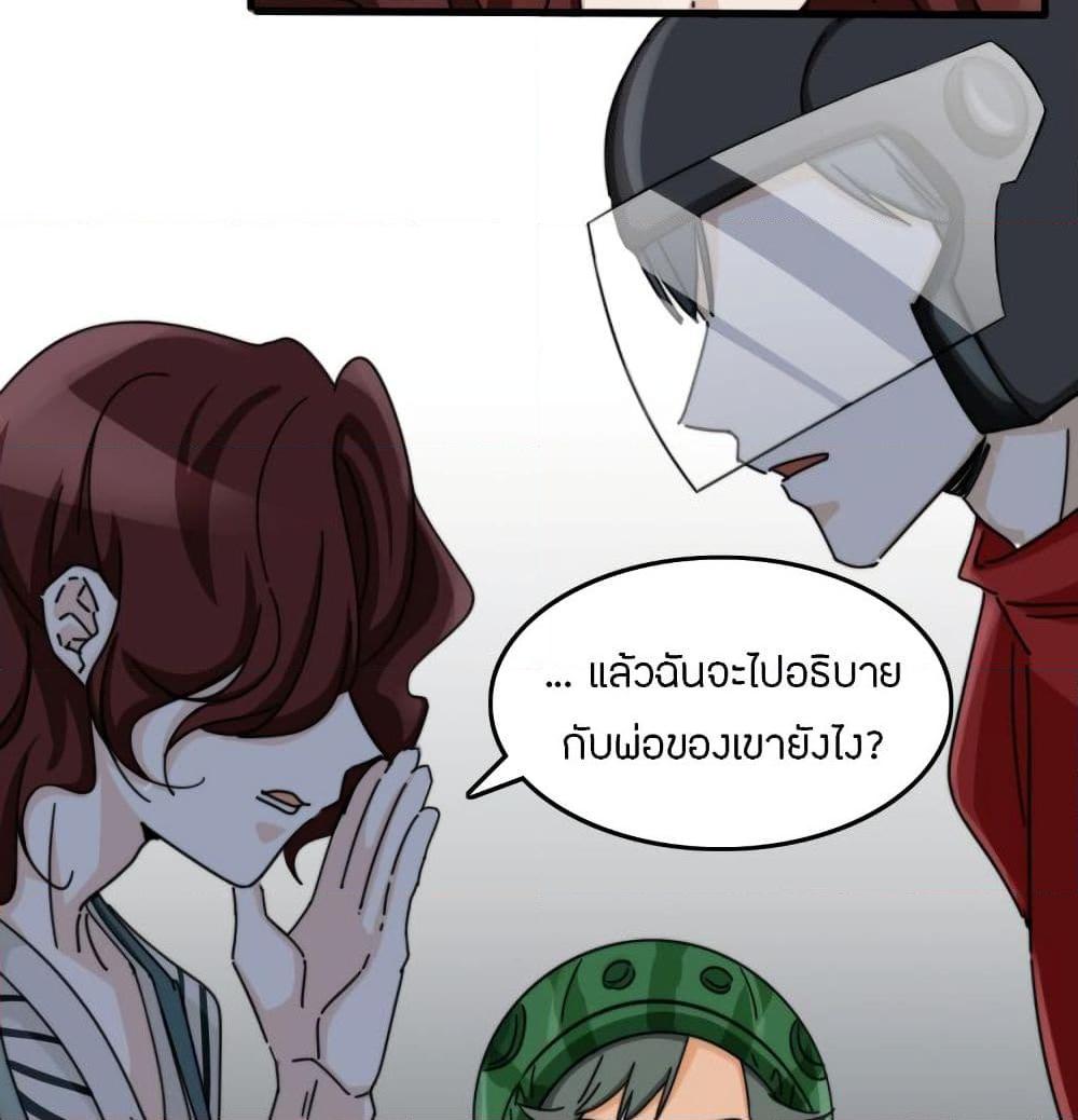 อ่านการ์ตูน Pegasus 11 ภาพที่ 53