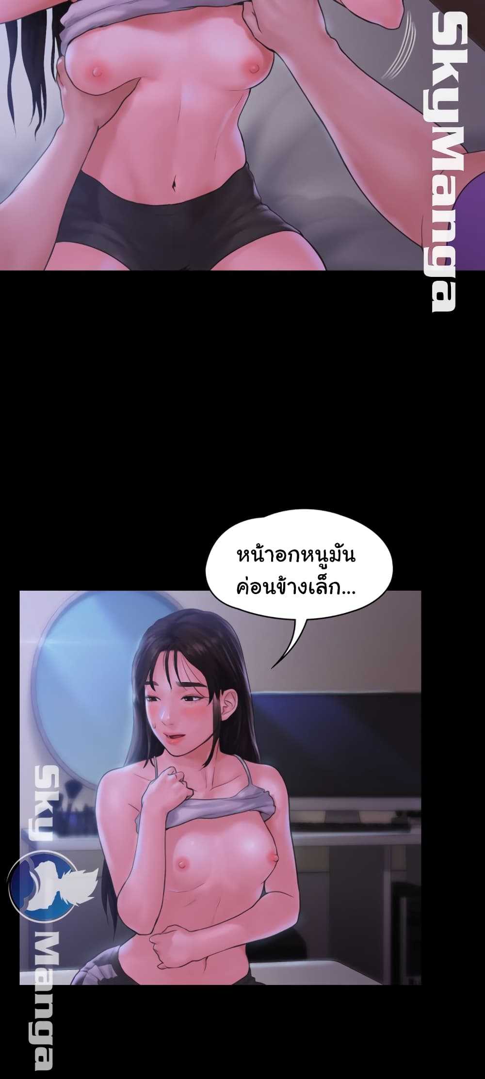 อ่านการ์ตูน Love Formula 11 ภาพที่ 15