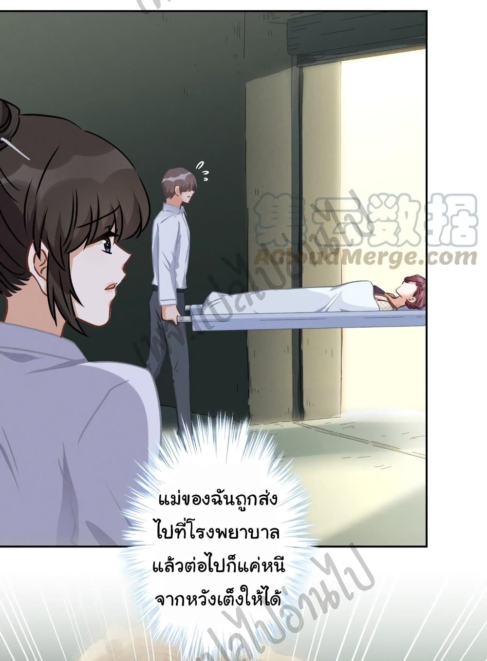 อ่านการ์ตูน Lu Feng is the Best Son-in-law 58 ภาพที่ 14