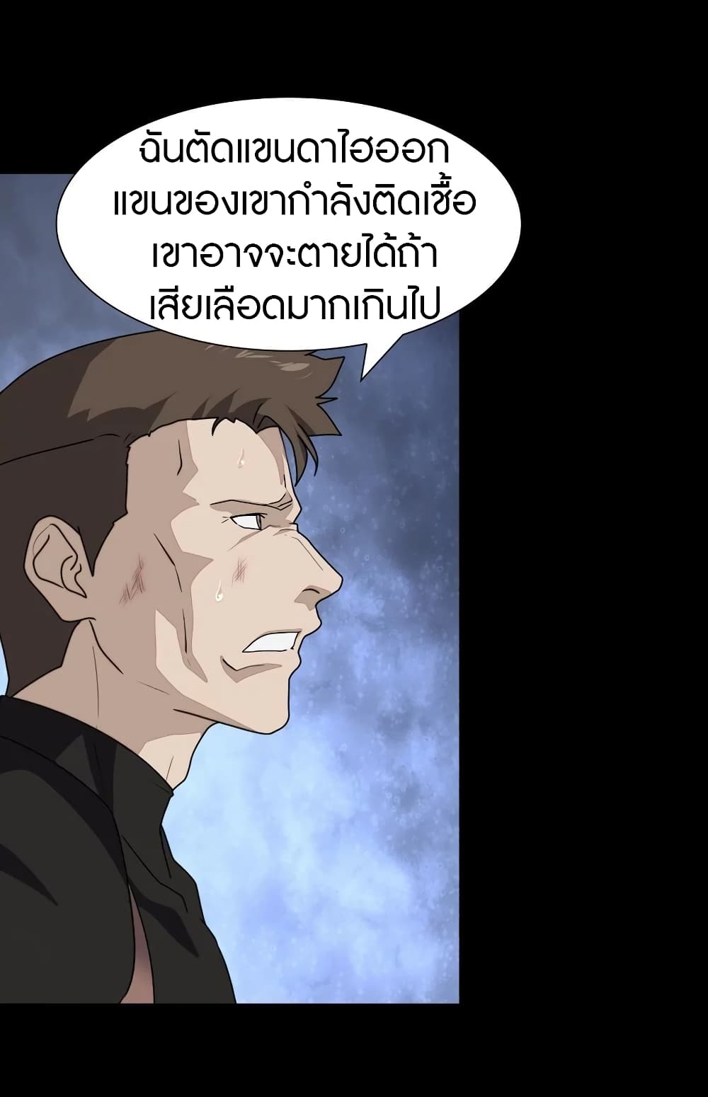 อ่านการ์ตูน My Girlfriend is a Zombie 138 ภาพที่ 47