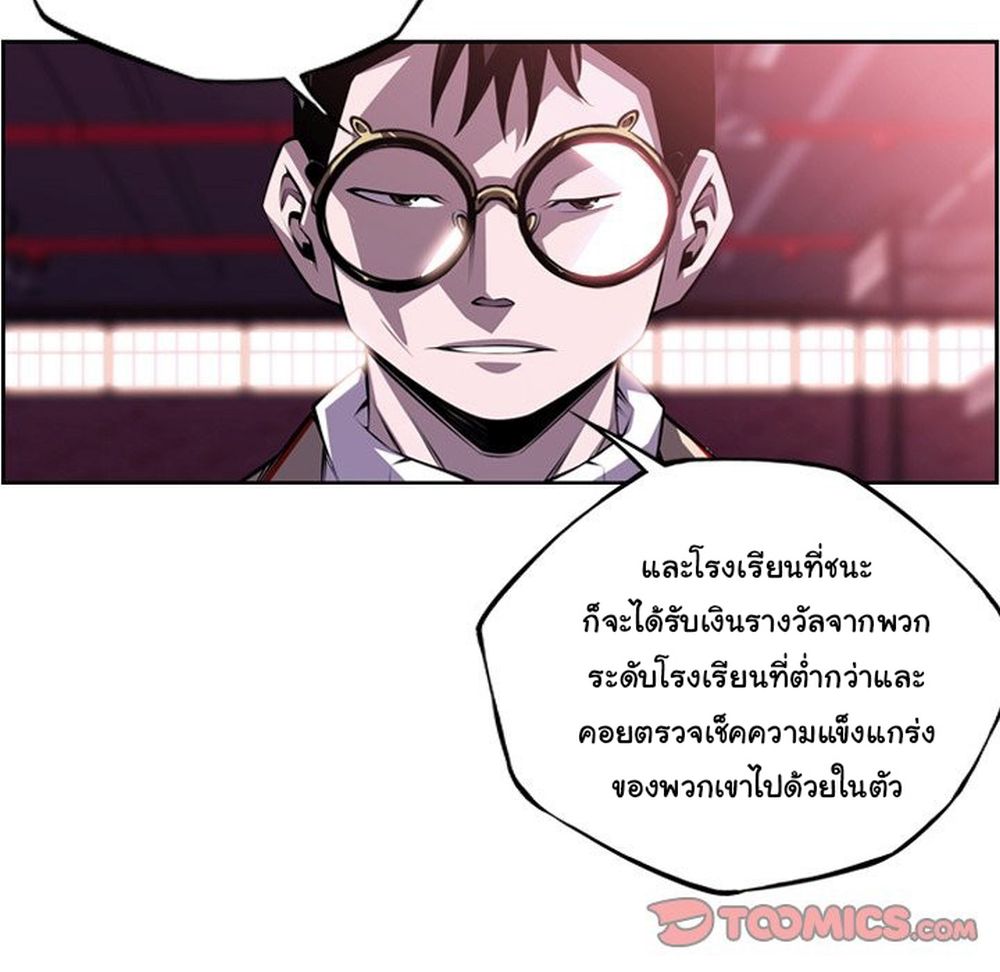 อ่านการ์ตูน SuperNova 124 ภาพที่ 71