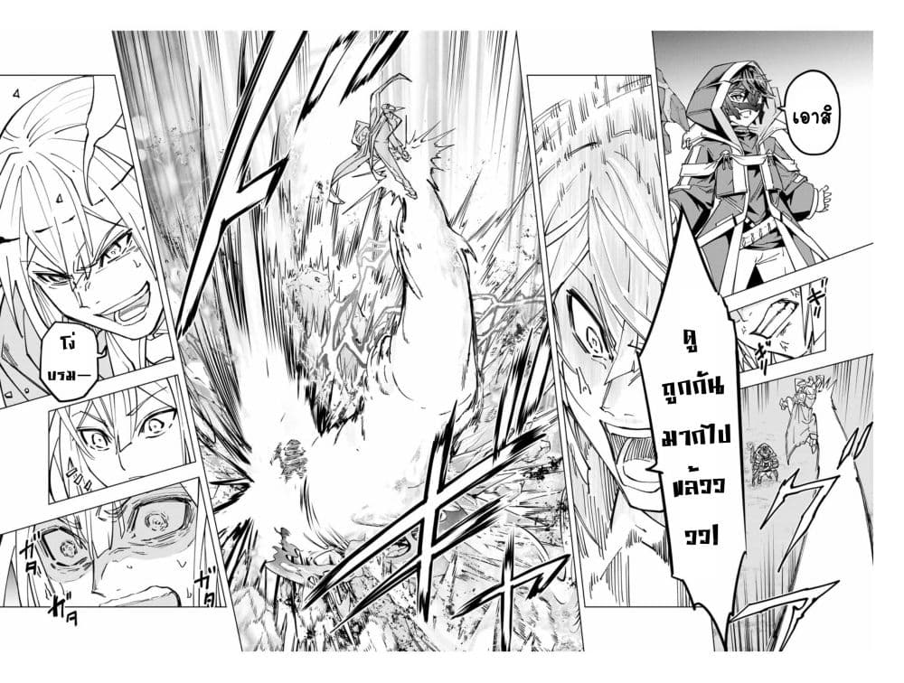 อ่านการ์ตูน Shinjiteita Nakama Tachi Ni Dungeon Okuchi De Korosare Kaketa ga Gift 『Mugen Gacha』 De Level 9999 No Nakama Tachi Wo Te Ni Irete Moto Party Member To Sekai Ni Fukushu & 『Zama A!』 Shimasu! 23.1 ภาพที่ 8