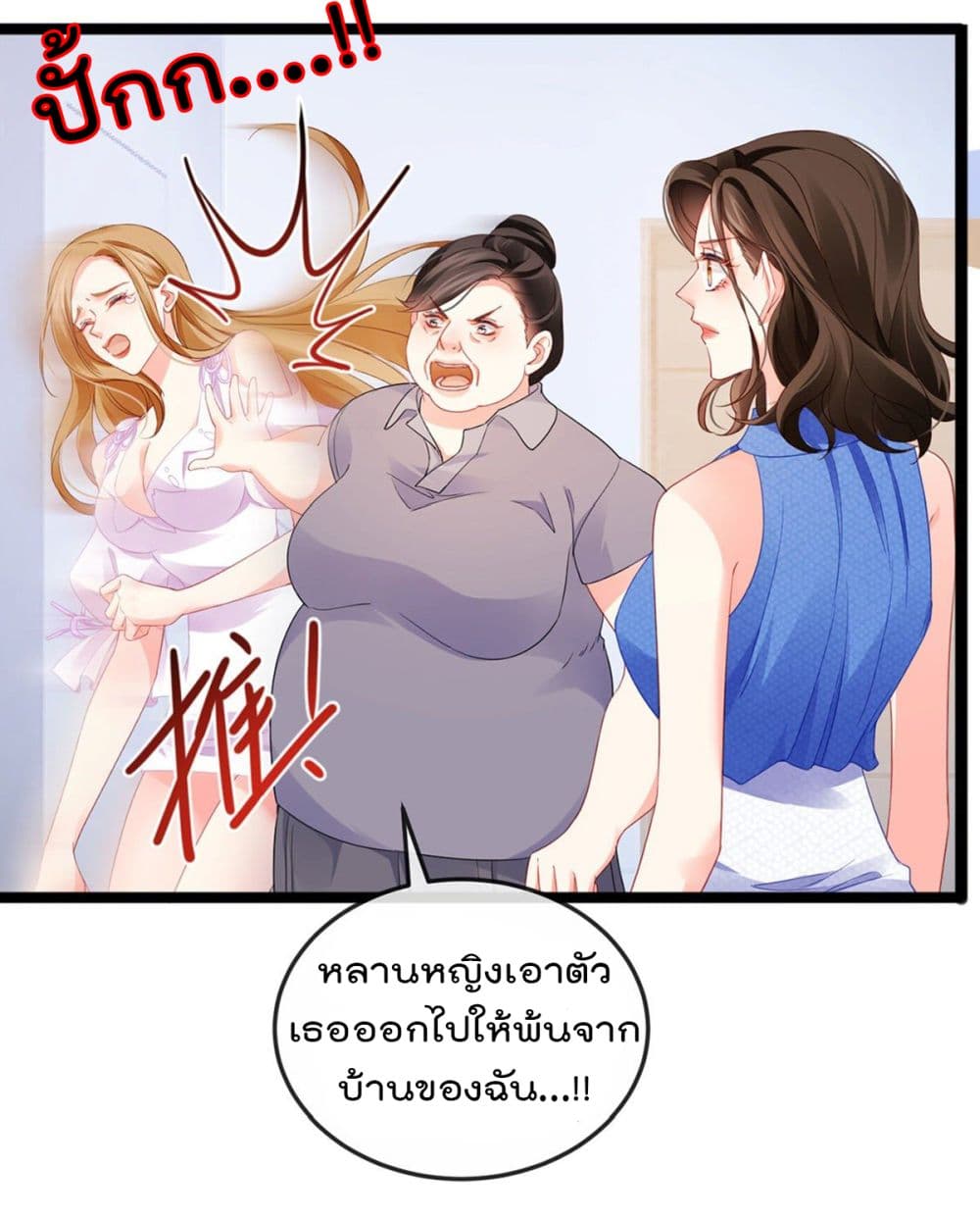 อ่านการ์ตูน One Hundred Ways to Abuse Scum 18 ภาพที่ 11