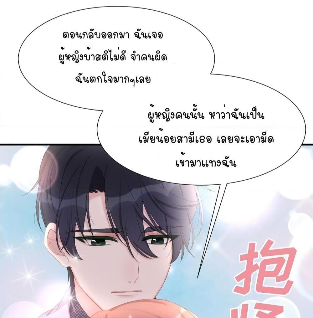 อ่านการ์ตูน Gonna Spoil You 27 ภาพที่ 29