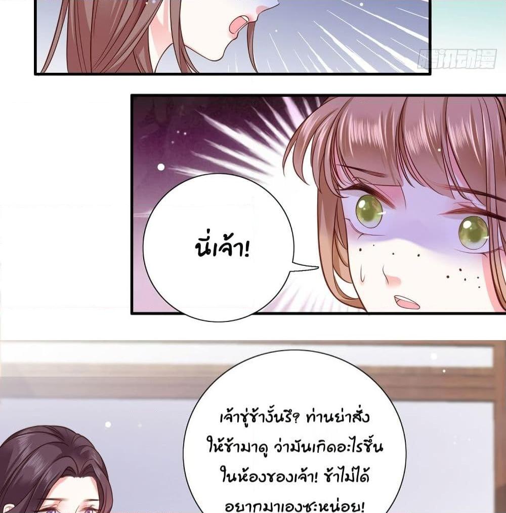 อ่านการ์ตูน The Pampered Regent of The Richest Woman 3 ภาพที่ 11