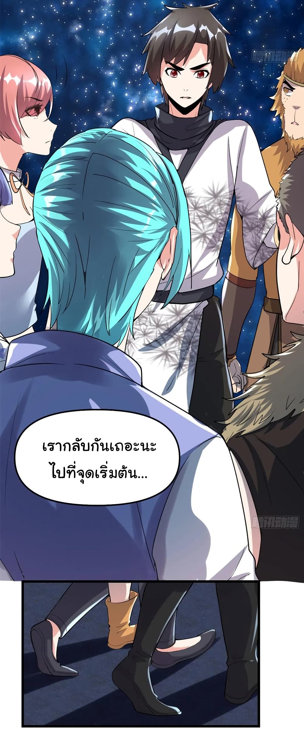 อ่านการ์ตูน I might be A Fake Fairy 85 ภาพที่ 7