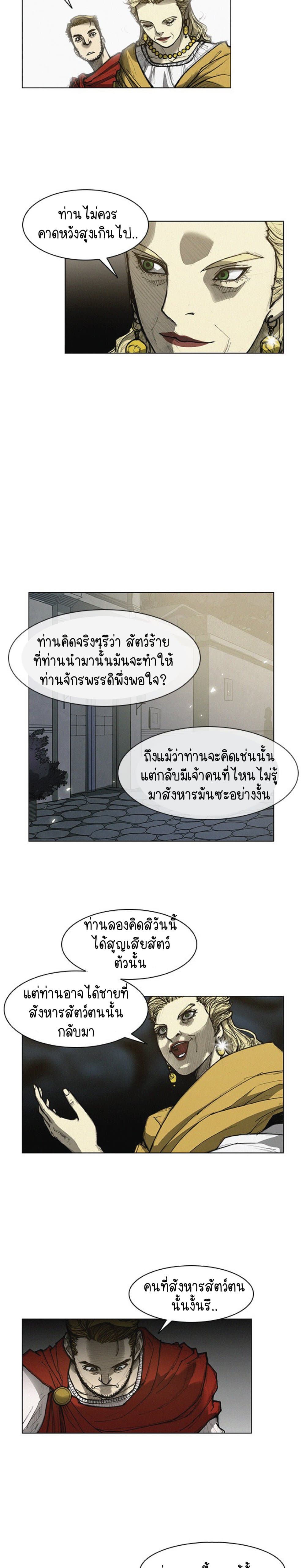 อ่านการ์ตูน The Long Way of the Warrior 6 ภาพที่ 24