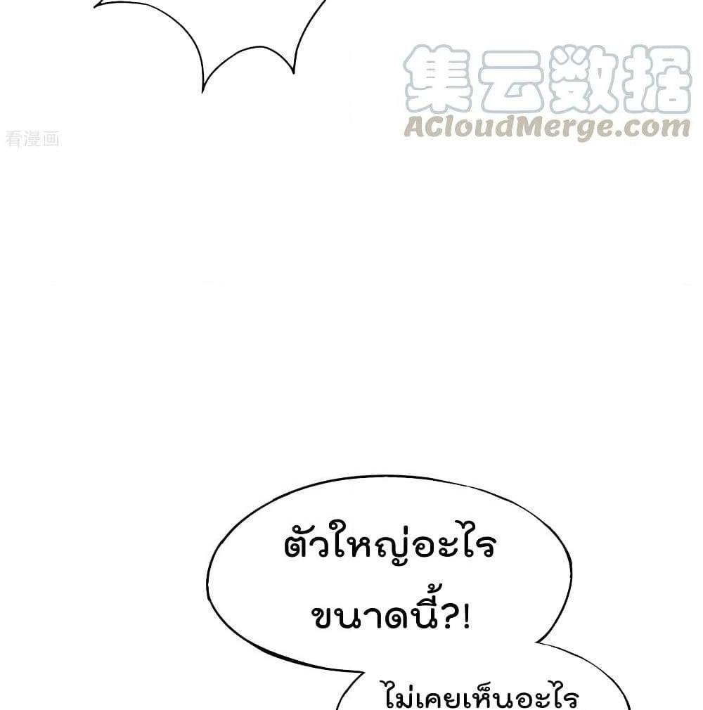 อ่านการ์ตูน The Cultivators Chat Group in The City 10 ภาพที่ 8