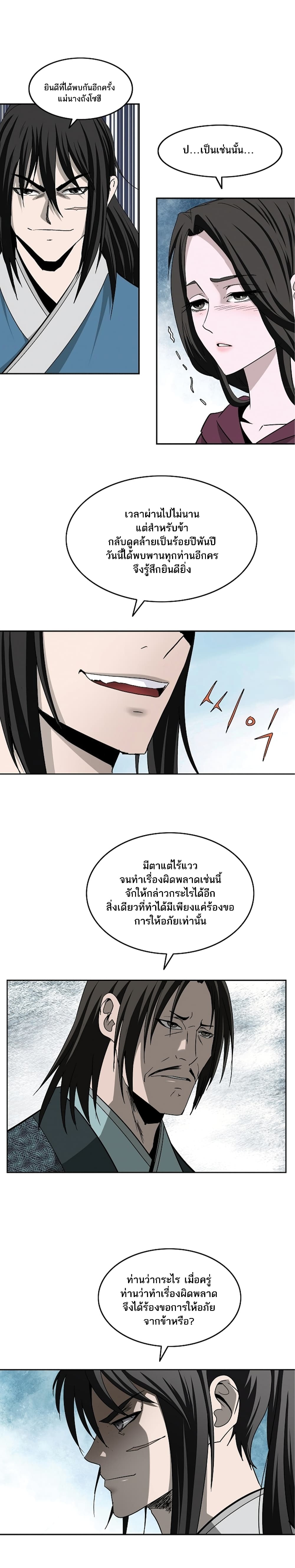 อ่านการ์ตูน Bowblade Spirit 90 ภาพที่ 18