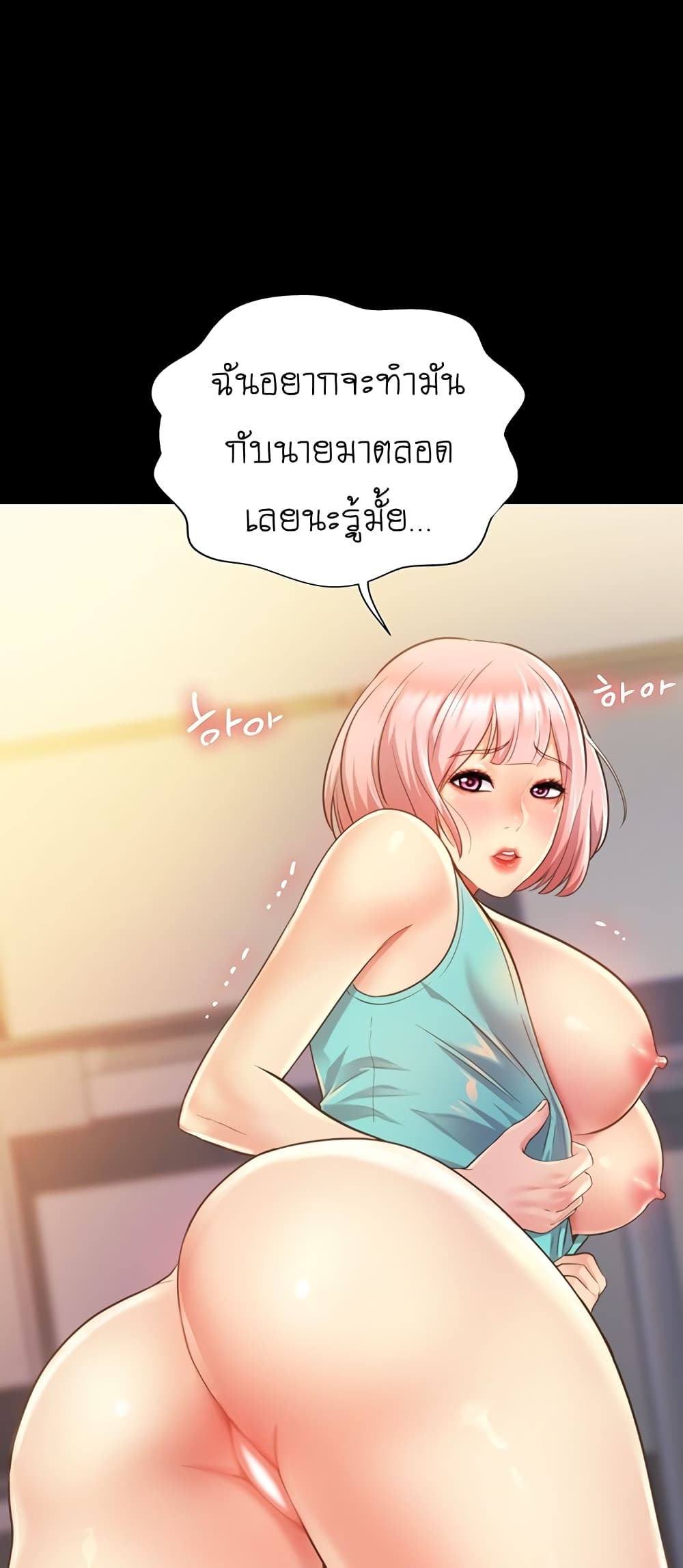 อ่านการ์ตูน Noona’s Taste 3 ภาพที่ 39