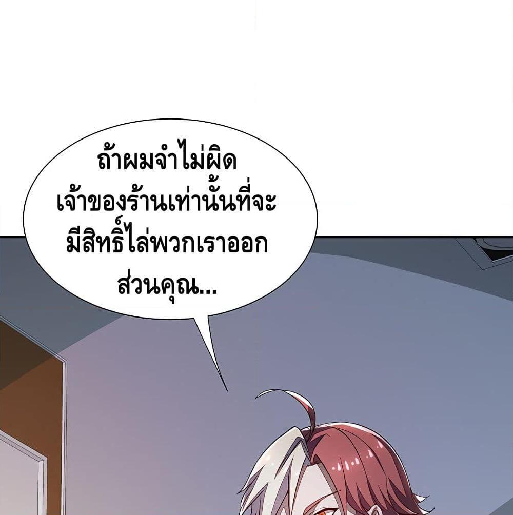 อ่านการ์ตูน Undead King Beyond 12 ภาพที่ 59