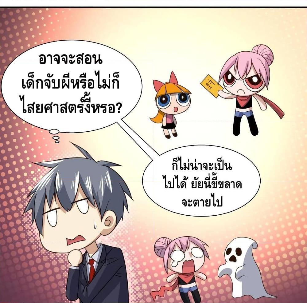 อ่านการ์ตูน I am strongest for my LOLI-con MAMA 50 ภาพที่ 30