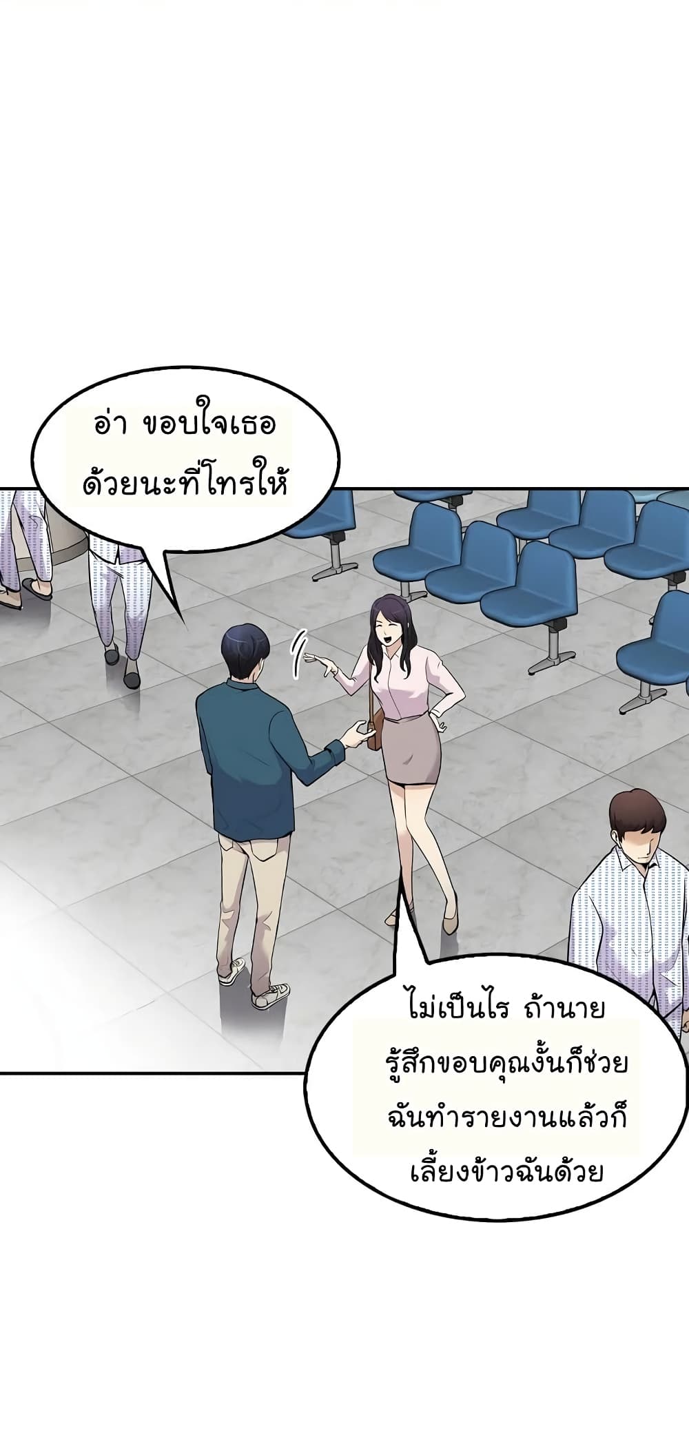 อ่านการ์ตูน Again My Life 41 ภาพที่ 8