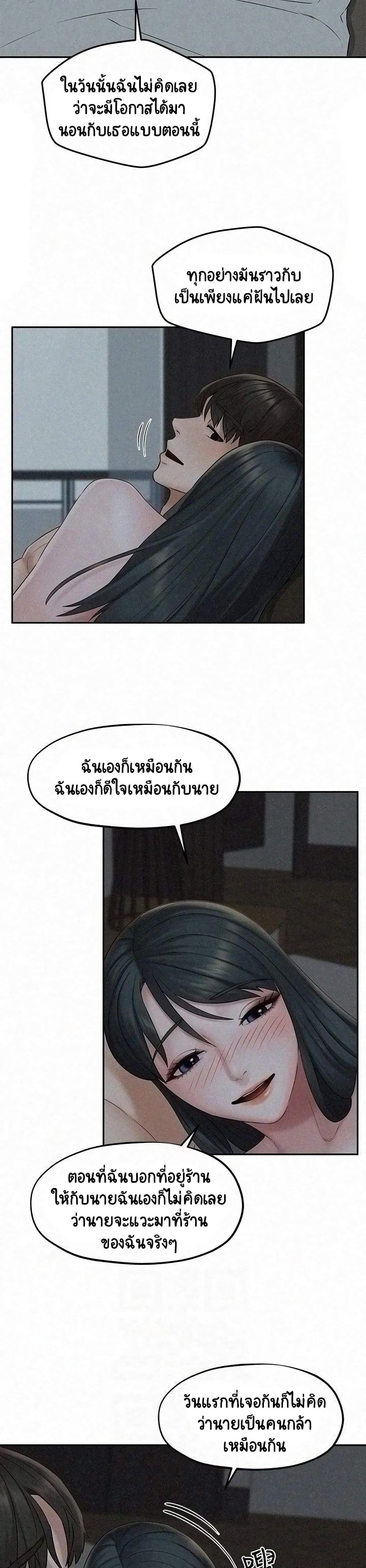 อ่านการ์ตูน Affair Travel 15 ภาพที่ 2