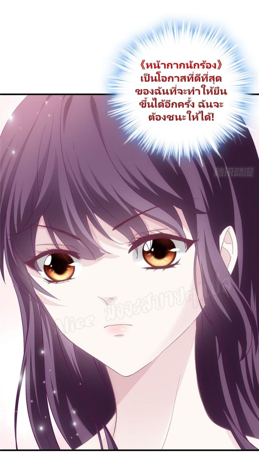 อ่านการ์ตูน The Brother’s Honey is Back! 17 ภาพที่ 42