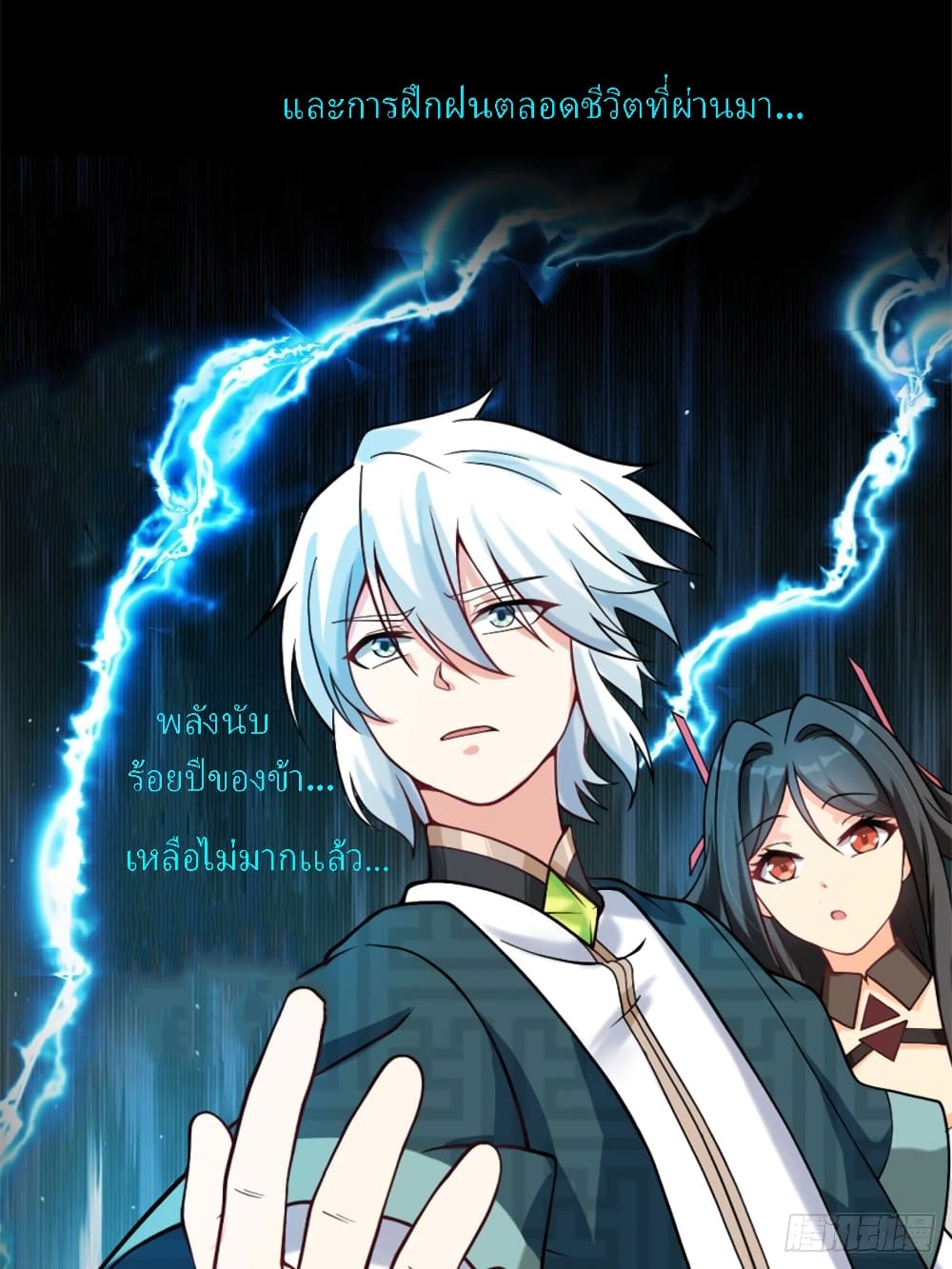 อ่านการ์ตูน Yandere Apprentices All Want to Push Me Over 0 ภาพที่ 14