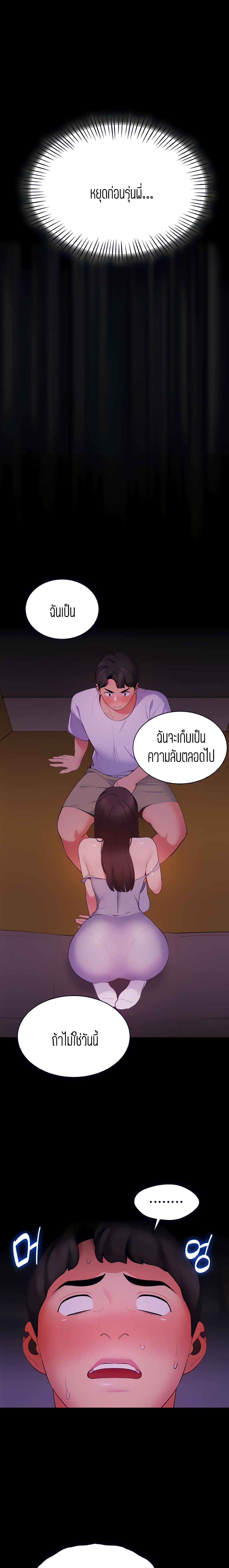 อ่านการ์ตูน A Good Day to Camp 7 ภาพที่ 17