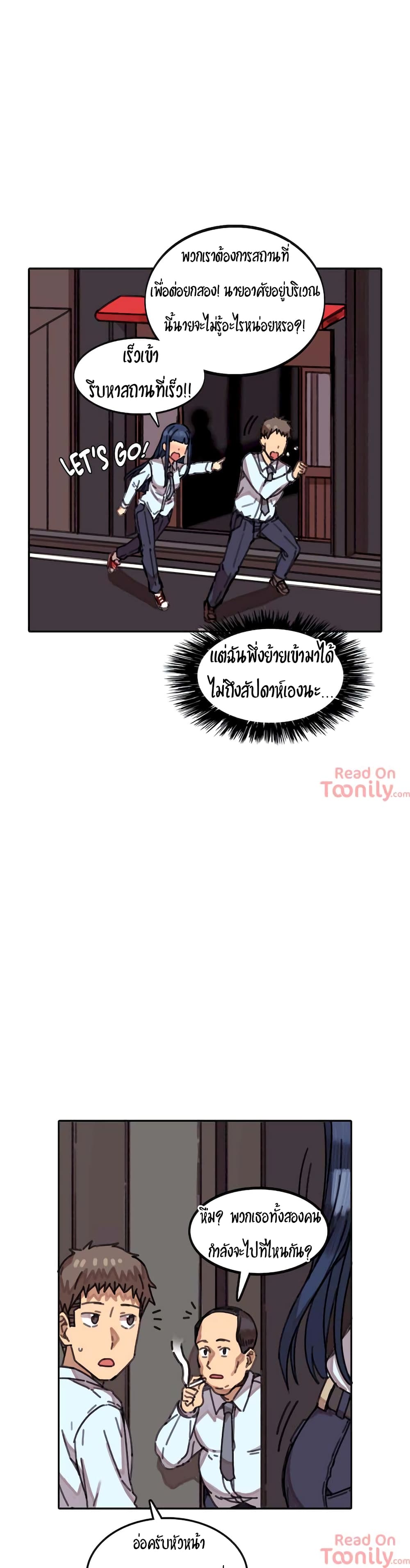 อ่านการ์ตูน The Girl That Lingers in the Wall 6 ภาพที่ 26